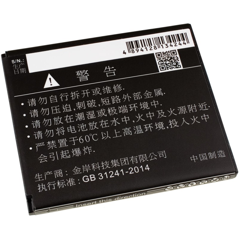 Μπαταρία smartphone Lenovo A2580 / A2860 / type BL253 3,7V 1700mAh Li-ion (P9BL253)