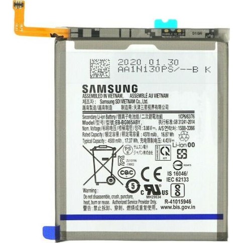 Samsung G985F Galaxy S20 Plus - Battery Li-Ion 4500mAh Service Pack EB-BG985ABY Original GH82-22133A Samsung G985F Galaxy S20 Plus - Battery Li-Ion 4500mAh Service Pack EB-BG985ABY Original GH82-22133A