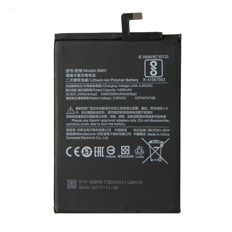 Μπαταρία Xiaomi Mi Max 3 BM51